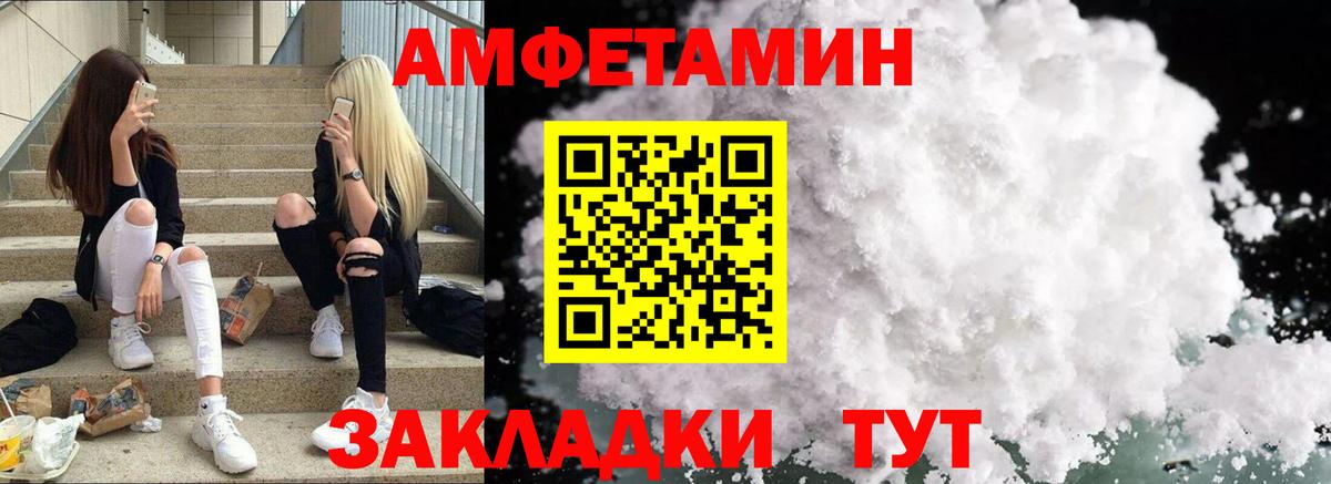 Амфетамин  АМФЕТАМИН Premium  Вход с VPN  Тулун 