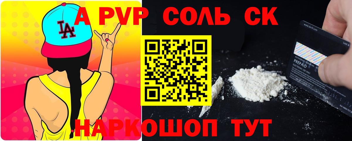 APVP крисы CK Тулун