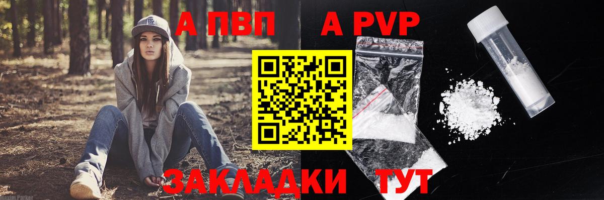 Alpha PVP VHQ  Alpha PVP Соль  Вход с VPN  Тулун 