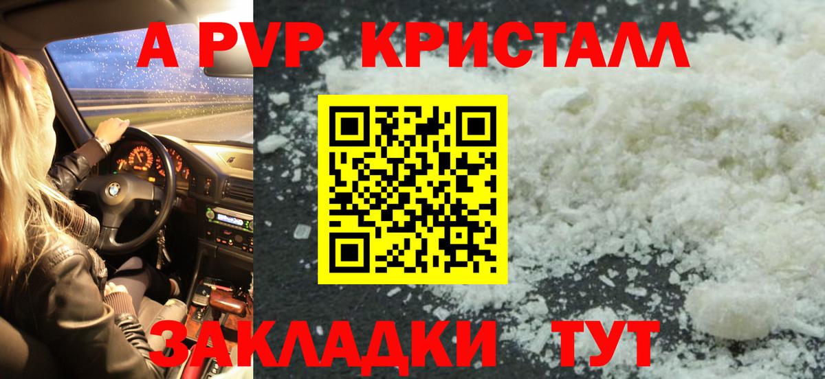 Alpha PVP мука  Alpha-PVP  Тулун 