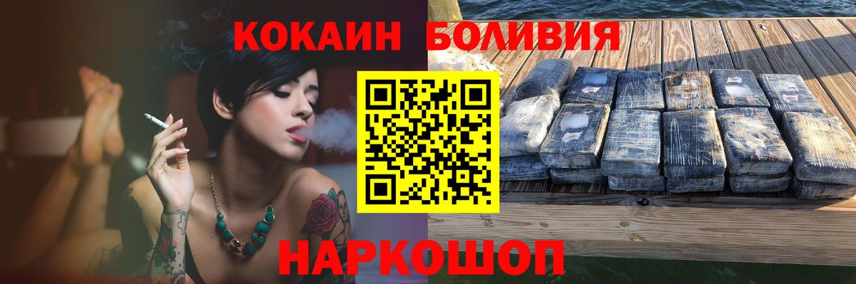 Cocaine Fish Scale  Тулун  КОКАИН Боливия 