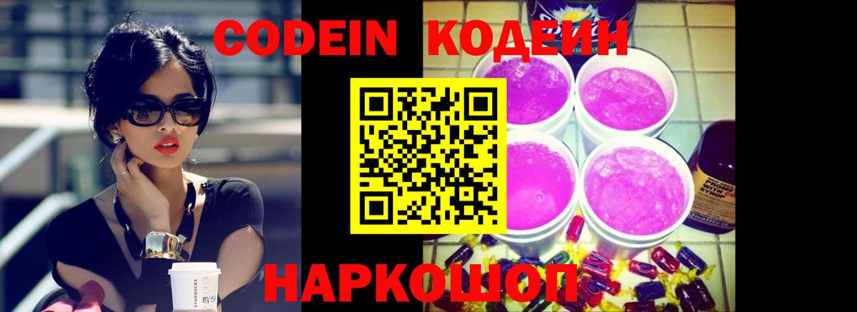 Кодеиновый сироп Lean напиток Lean (лин)  Тулун  Кодеиновый сироп Lean напиток Lean (лин) 