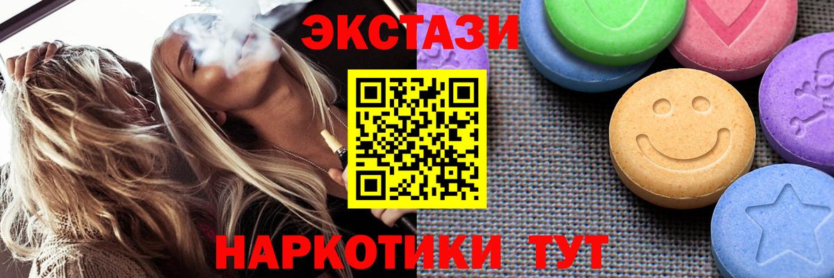 ЭКСТАЗИ таблы Тулун