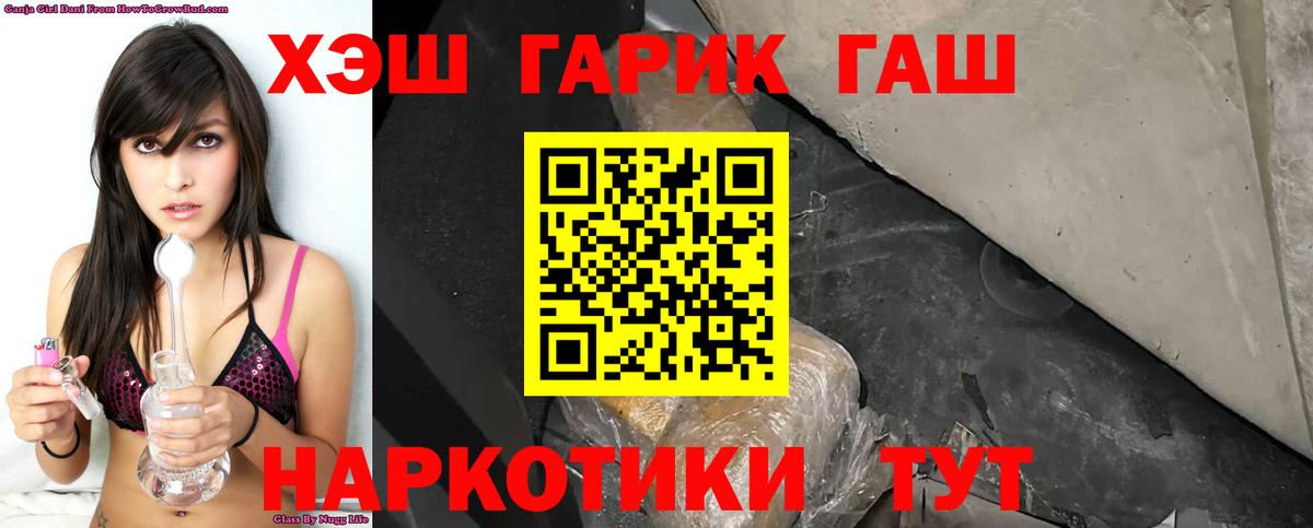 ГАШ hashish  дарнет шоп  Тулун  ГАШИШ  Гашиш Cannabis  Вход с VPN 