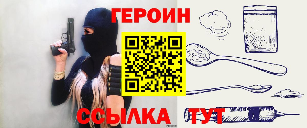 Тулун  ГЕРОИН  Вход с VPN  ГЕРОИН гречка 