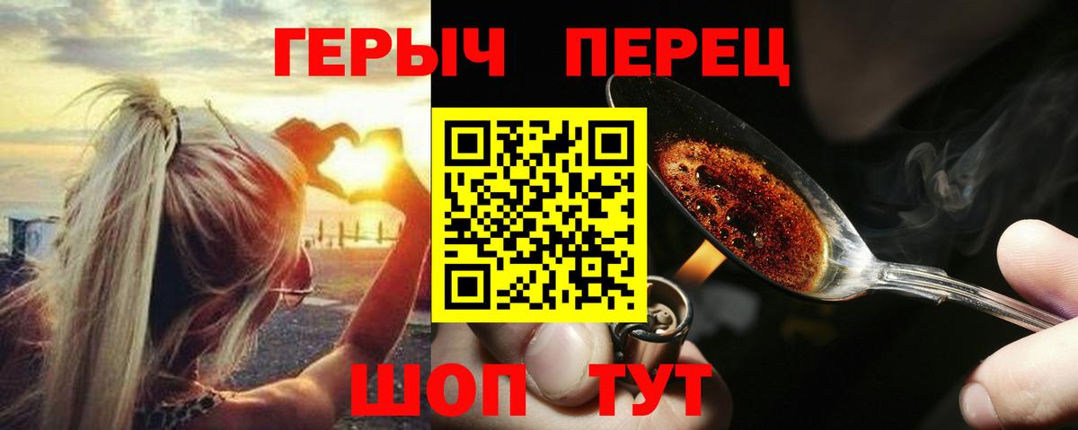 Героин гречка  Тулун 