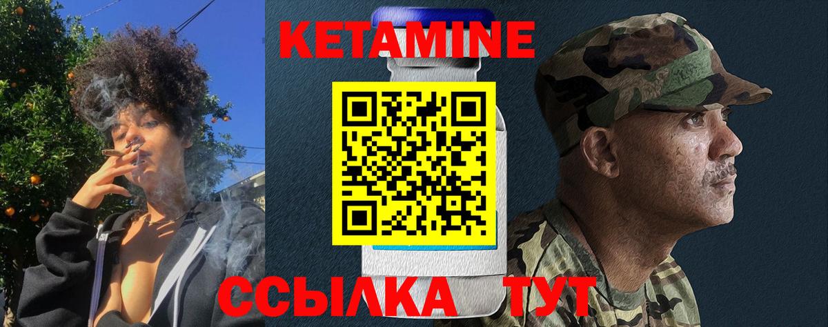 Кетамин ketamine  Вход с VPN  Тулун 