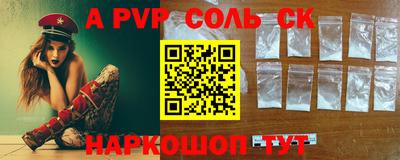 альфа пвп Малоярославец