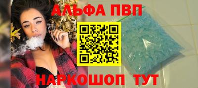 альфа пвп Малоярославец