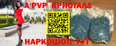 кристаллы Аргун