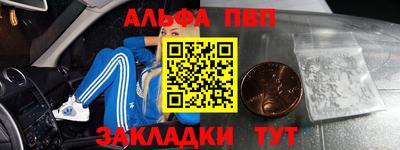 альфа пвп Малоярославец