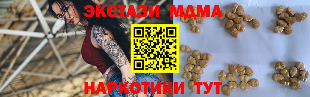 МДМА VHQ  MDMA кристаллы  Тулун 
