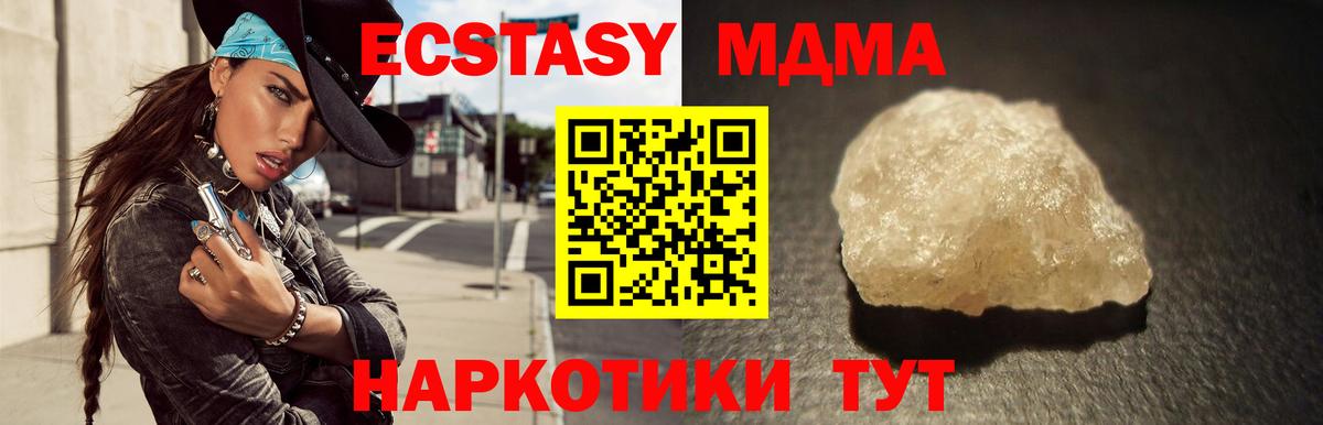 MDMA crystal Тулун
