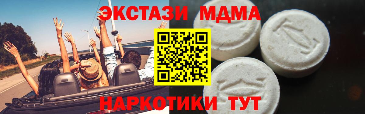 MDMA crystal  MDMA кристаллы  Вход с VPN  Тулун 