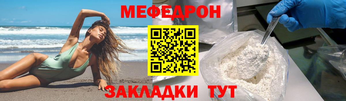 МЕФ Тулун