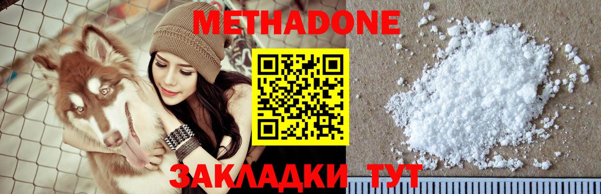 МЕТАДОН VHQ Тулун