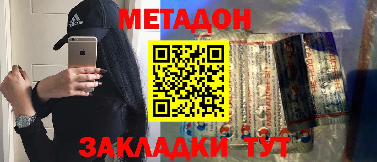 МЕТАДОН мёд  omg как войти  Метадон белоснежный  Тулун 