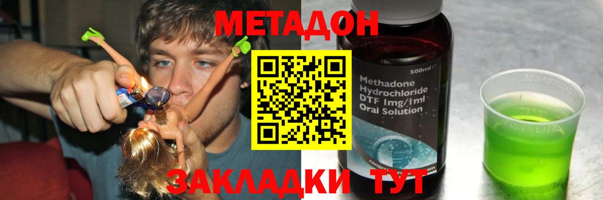 Тулун  МЕТАДОН мёд  Метадон VHQ  ОМГ ОМГ сайт  Вход с VPN 