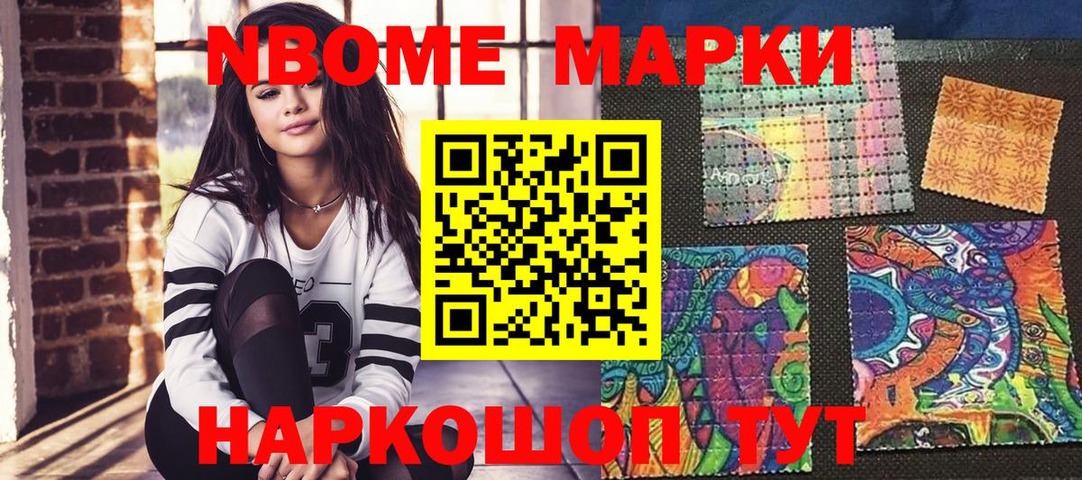 Марки NBOMe 1,8мг  Марки NBOMe  Марки NBOMe 1,8мг  Тулун  Вход с VPN 